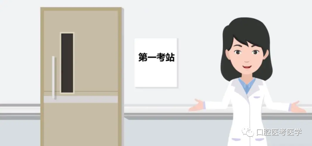 口镜怎么握持22年医师实践技能考试：第一站口腔检查_https://www.jmylbn.com_新闻资讯_第1张