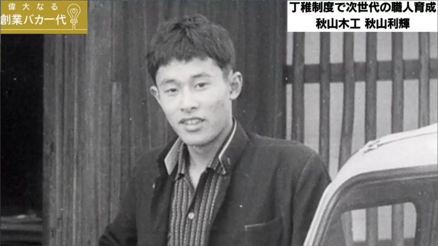 制度 丁稚