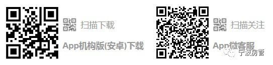   宁波房产  APP(经纪机构版)上线试运行