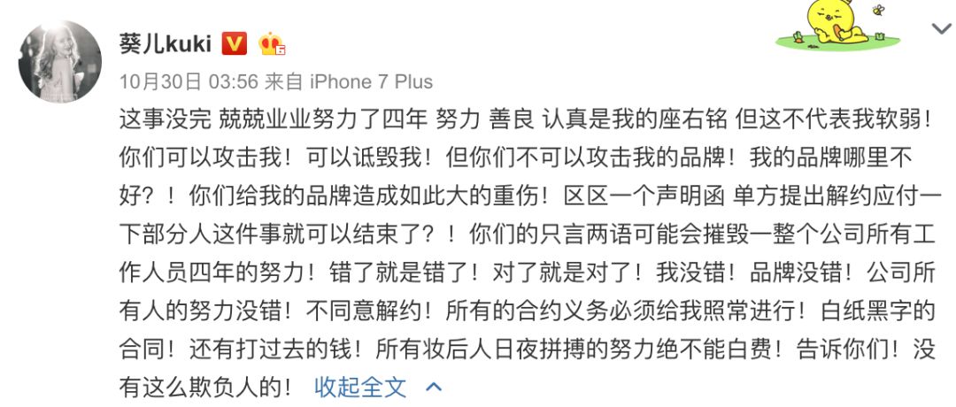 陳立農代言微商遭抵制，是粉絲越界還是工作室的鍋？ 娛樂 第21張