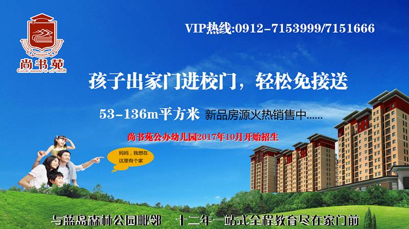   四亿建别墅,村民免费领  !    榆林房产大亨的  疯狂