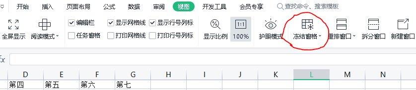 excel固定列不滚动 有用的小工具之Excel中表格的表头如何不随鼠标滑轮滚动（冻结窗格）