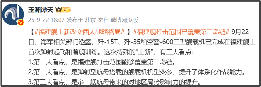 福建舰距离形成战斗力还有多远