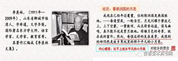 月是故乡明教学反思_《故乡》的教学反思_故乡教学反思简洁