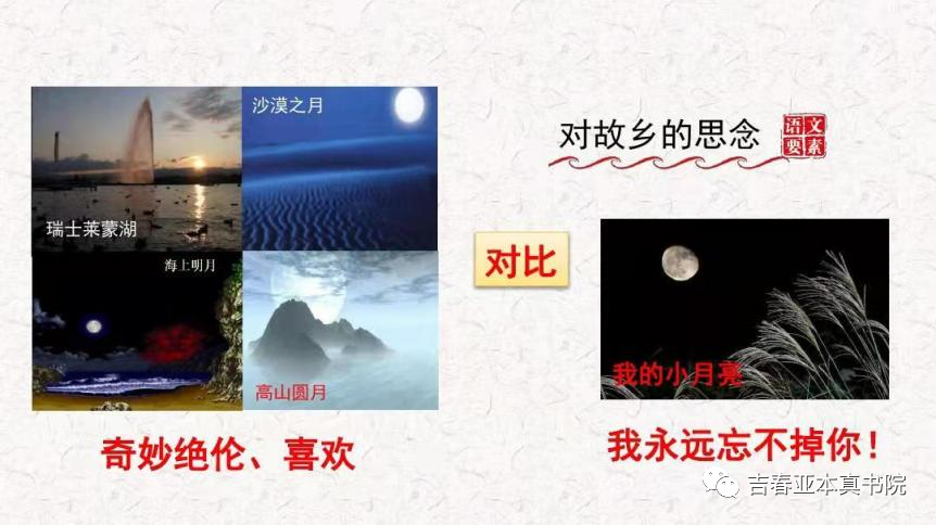 月是故乡明教学反思_故乡教学反思简洁_《故乡》的教学反思