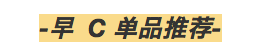 早C晚A和猜年齡一樣令人著迷，知道的人不見得都用得對 家居 第26張