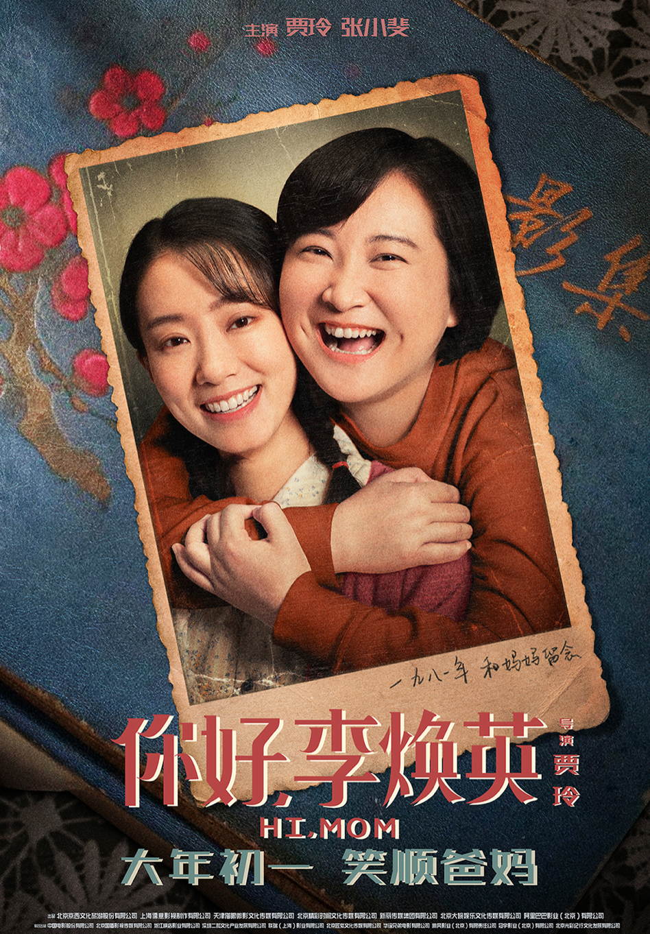 《你好,李焕英》竟是一部隐藏的时尚片?-微信头条网 《你好,李焕英》竟是一部隐藏的时尚片?