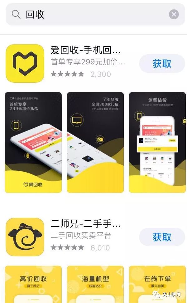 小互联网创业项目 利用互联网收废品项目，无本创业空手套白狼小暴利