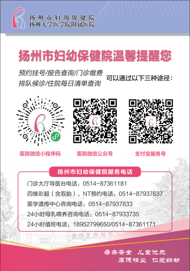 胎儿mt是什么检查什么疼吗妇幼科普  ｜  怀孕了，你明白“大排畸”“小排畸”等是什么意思吗？_https://www.jmylbn.com_新闻资讯_第10张