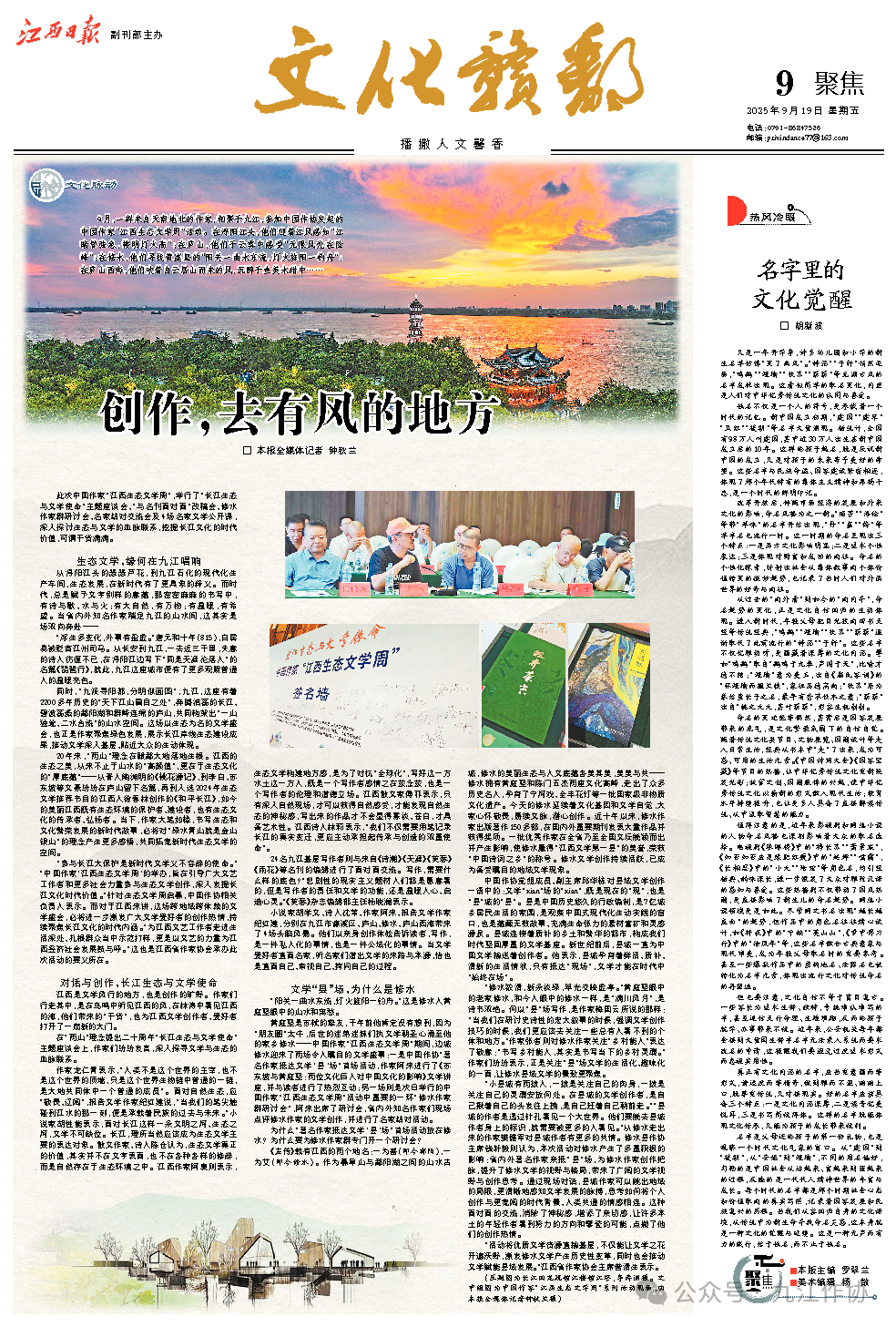 创作，去有风的地方