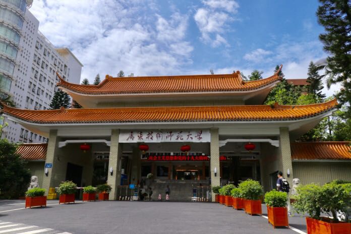 公办广东技术师范大学历年3证书投档分及院校介绍