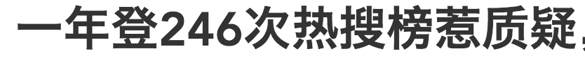 楊冪和楊冪們的熱搜悲劇 娛樂 第4張