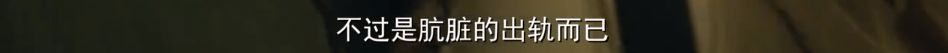 別以為改了名，我就認不出你這「少兒不宜」 情感 第42張