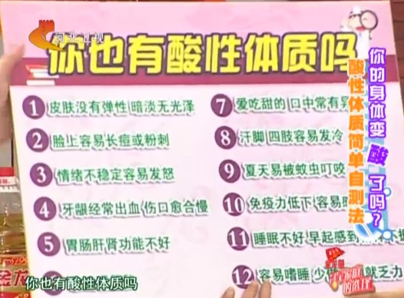 這種體質是萬病之源？原來我們被騙了這麼久…… 健康 第3張