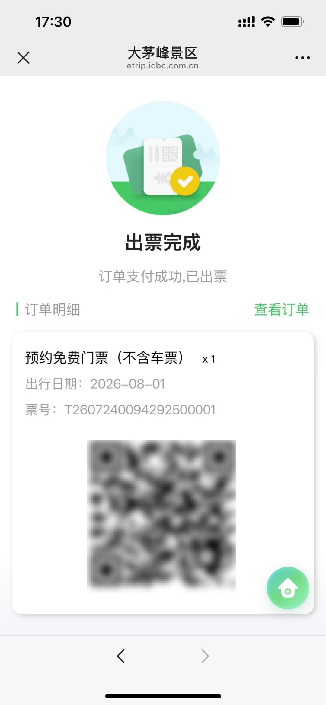 微信图片_20260724173030_196_60.jpg