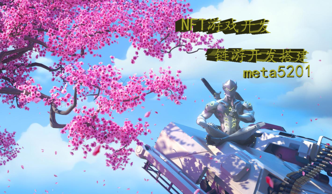 区块链游戏开发的游戏引擎选择技术 链游开发