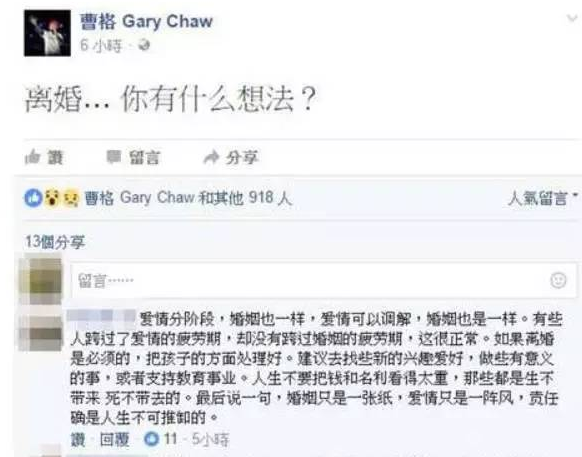 拎刀家暴，芒果台假夫妻早离了？