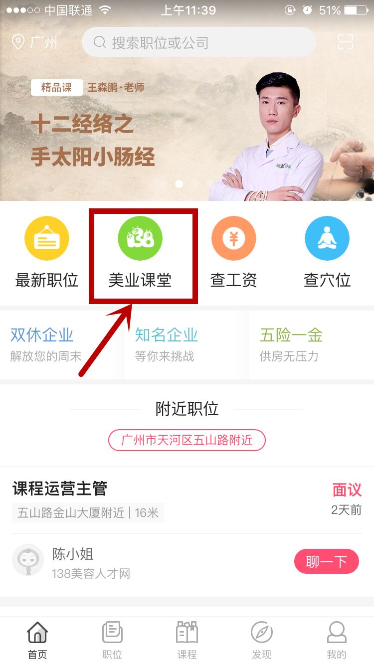 手機也能聽課，快來下載APP ，你還在等什麼！ 科技 第5張