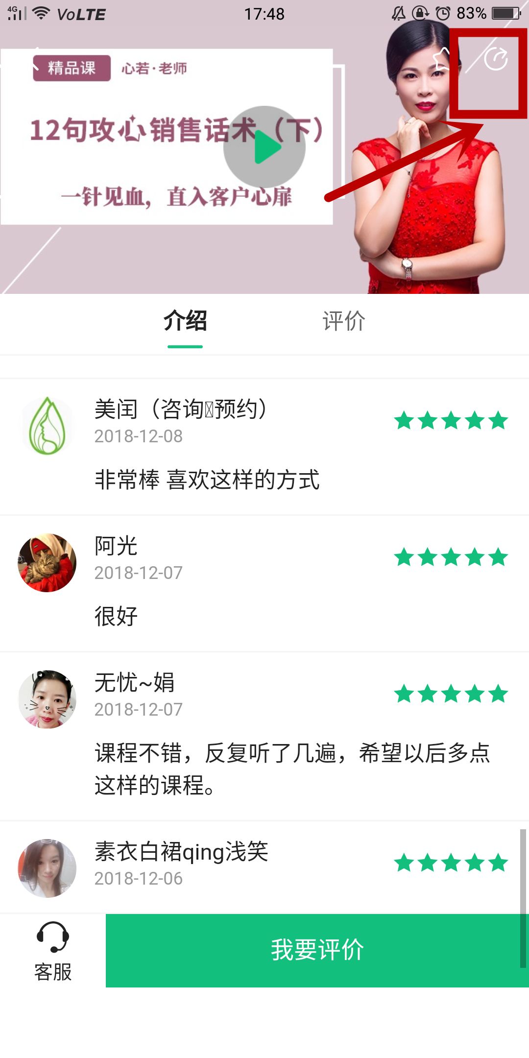 手機也能聽課，快來下載APP ，你還在等什麼！ 科技 第11張