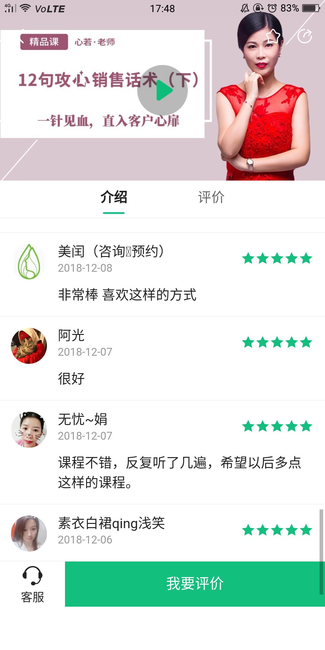 手機也能聽課，快來下載APP ，你還在等什麼！ 科技 第9張