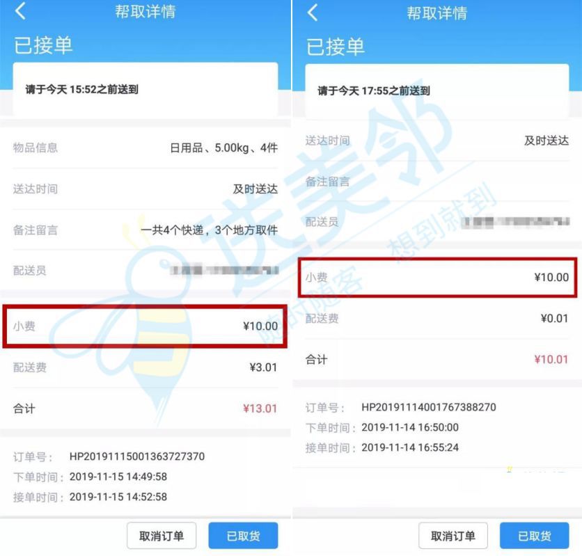 物流行业细分再细分，社区内“分钟级配送”服务隐现商机