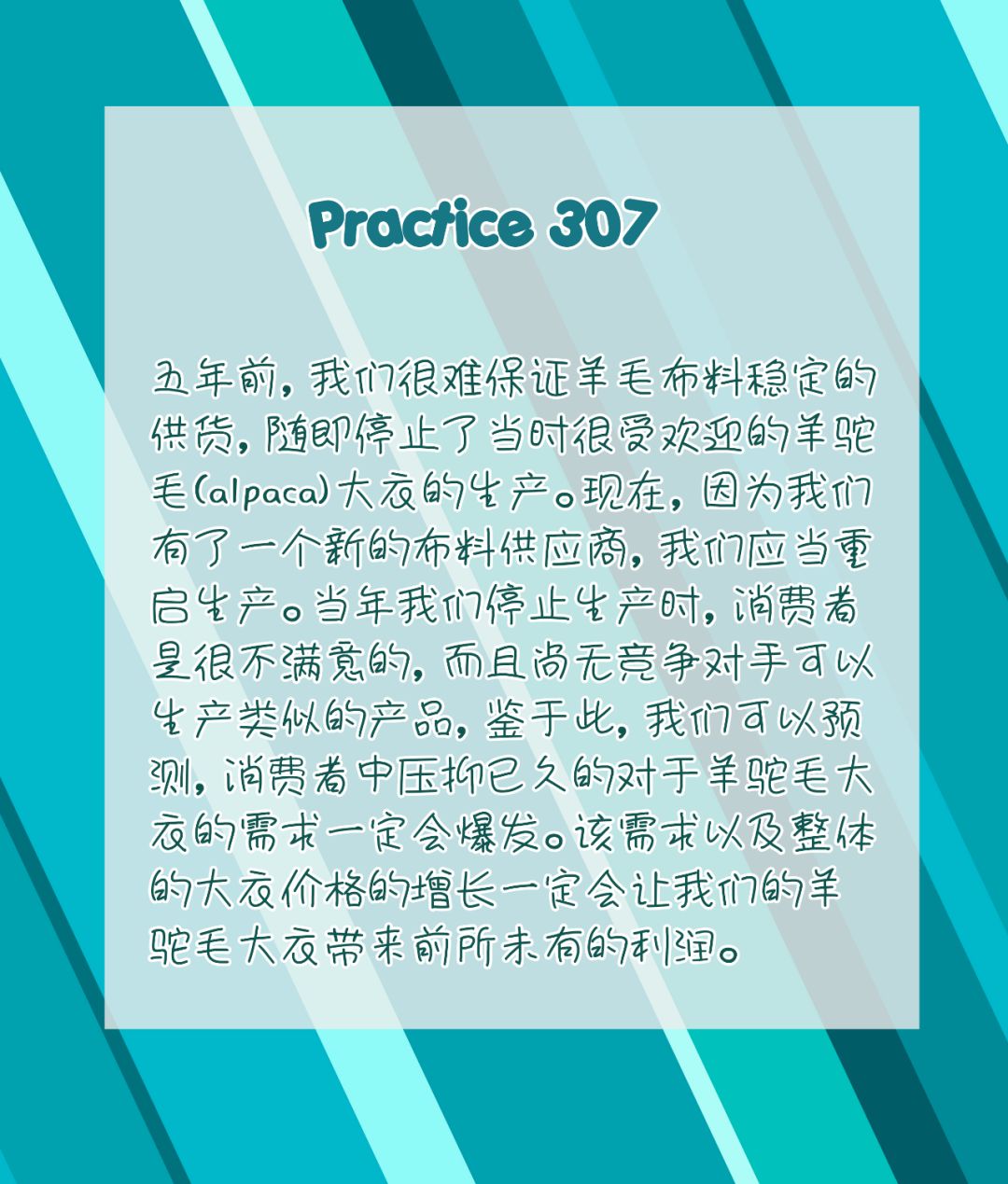 压抑已久 用英文怎么说 淼杀写作第307期 羊毛大衣 助力托福雅思写作 红色甲壳虫 微信公众号文章阅读 Wemp