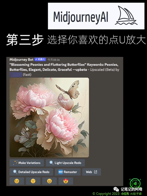 chatGPT如何与AI绘画相结合，打造独具匠心的数字艺术创作