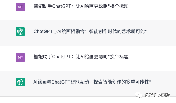 chatGPT如何与AI绘画相结合，打造独具匠心的数字艺术创作