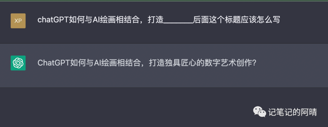 chatGPT如何与AI绘画相结合，打造独具匠心的数字艺术创作