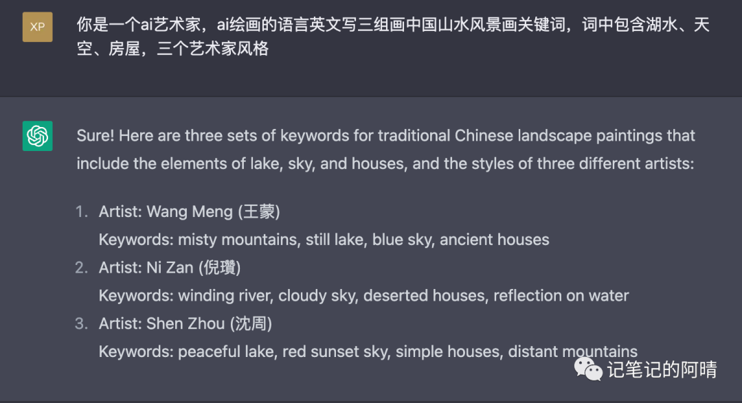 chatGPT如何与AI绘画相结合，打造独具匠心的数字艺术创作