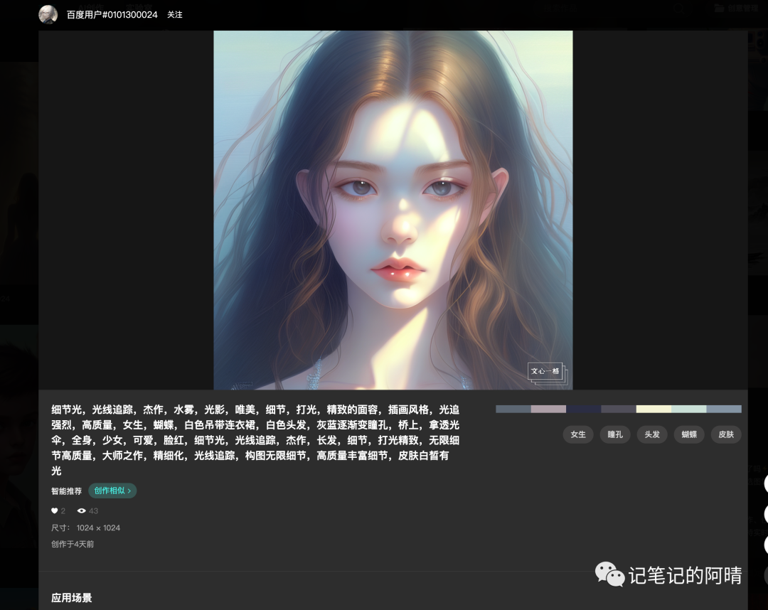 chatGPT如何与AI绘画相结合，打造独具匠心的数字艺术创作