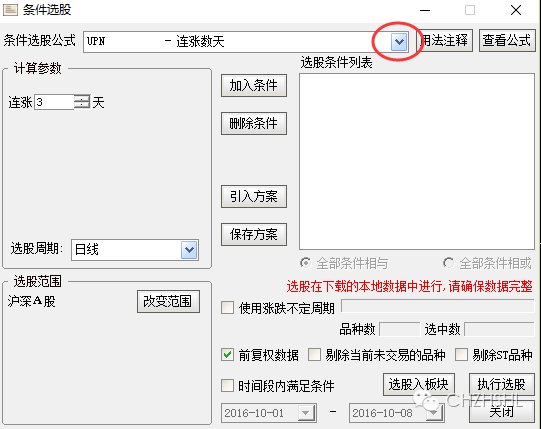 缠中狩猎缠论工具包画线选股理念说明及后续研究规划 缠论炒股 微信公众号文章阅读 Wemp