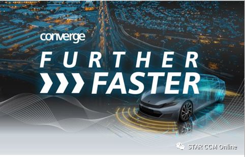 更深入更快速的汽车CFD仿真流程的图1