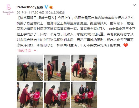 亿万富商涉20年前无名女尸案 曾被曝不止1位情人