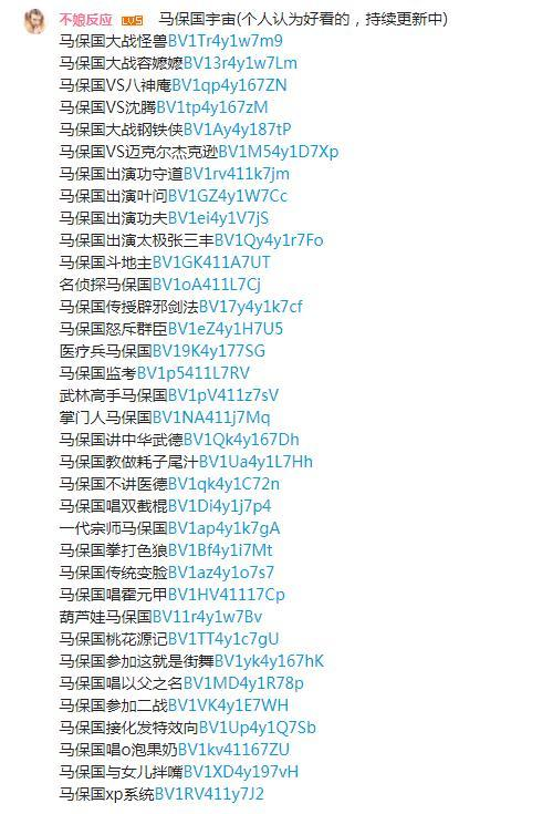 馬保國火了，不是因為你喜歡他，而是因為你需要他