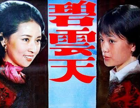 电影主演林青霞的演员_林青霞主演的老电影_林青霞主演的电影