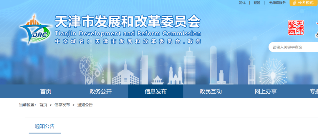 微信图片_2026-08-01_143936_934