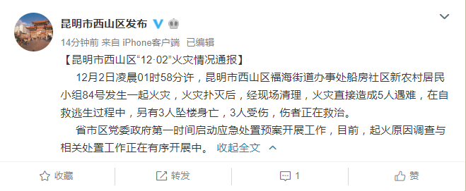 「船房社区火灾」9死2伤！昆明川房村火灾责任人将被定罪，火灾现场悲惨细节曝光