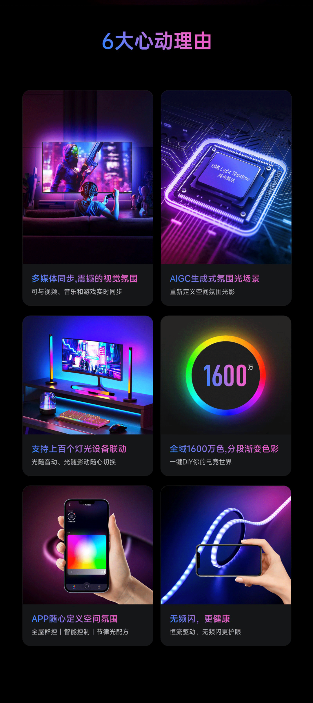 TV氛围灯带2_02.png