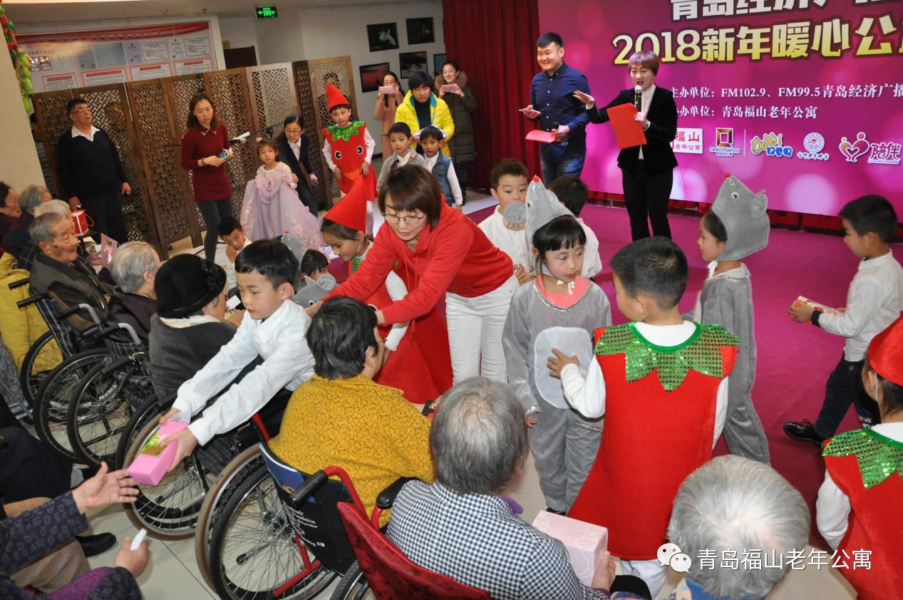 青岛经济广播电台“新年暖心公益行”元旦联欢会在福山老年公寓举行|新闻动态-青岛市市北区福山老年公寓
