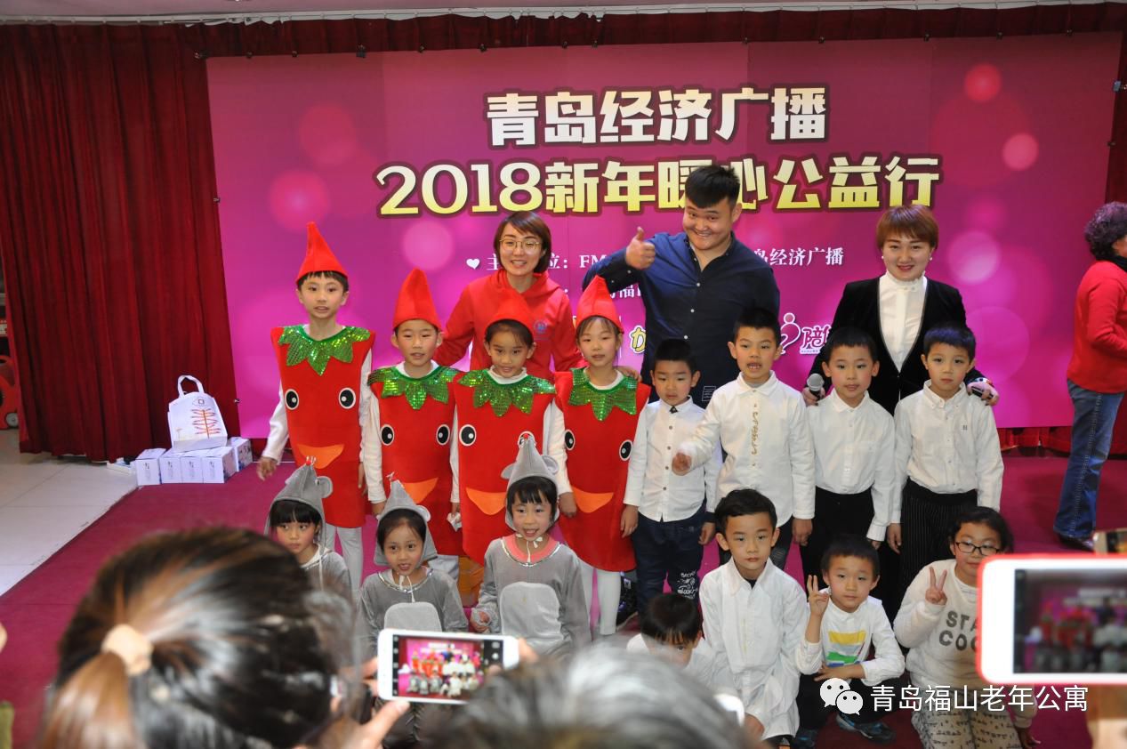 青岛经济广播电台“新年暖心公益行”元旦联欢会在福山老年公寓举行|新闻动态-青岛市市北区福山老年公寓