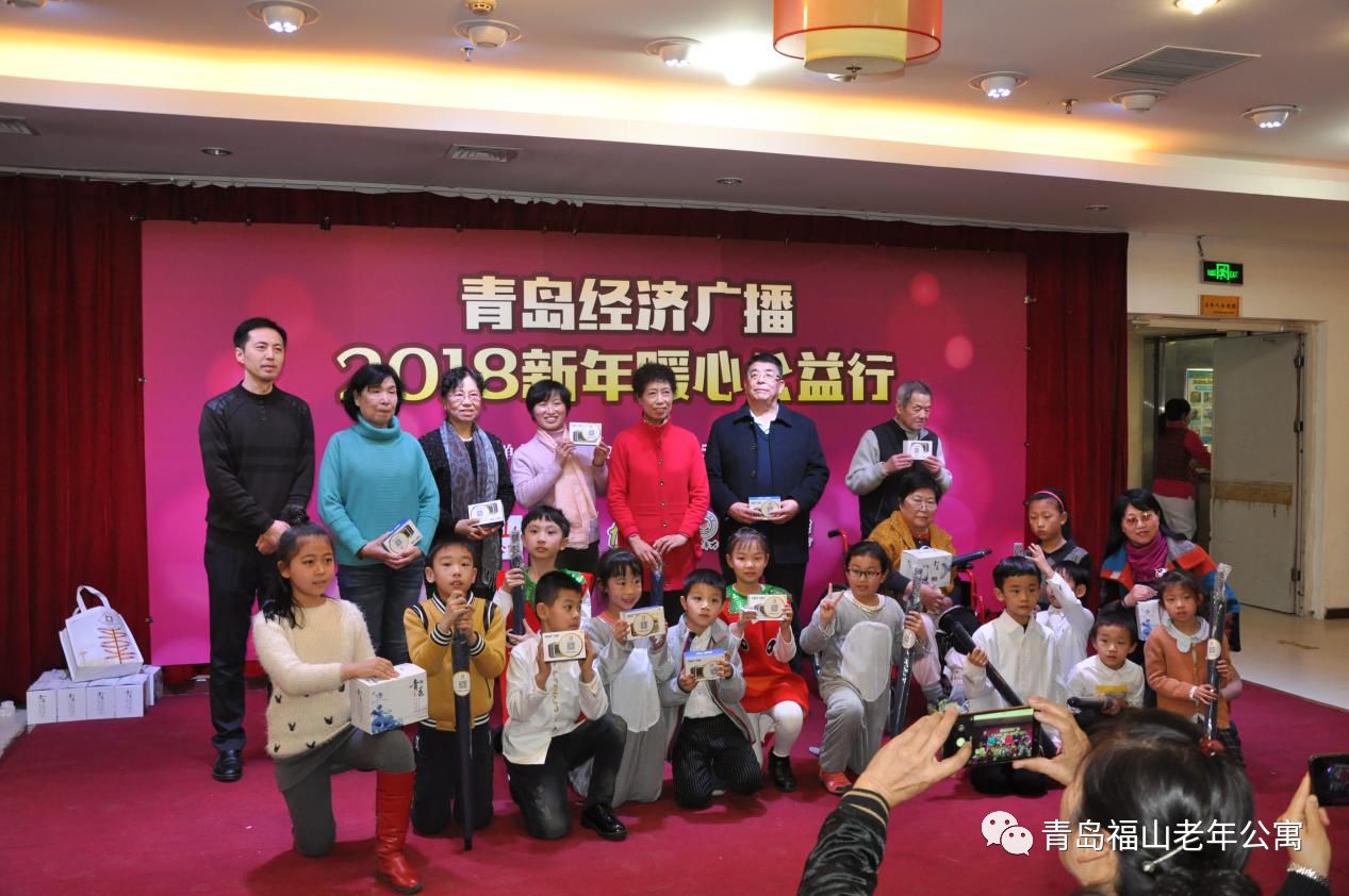 青岛经济广播电台“新年暖心公益行”元旦联欢会在福山老年公寓举行|新闻动态-青岛市市北区福山老年公寓