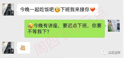 挚拓留学公开课，让我差点没了男朋友