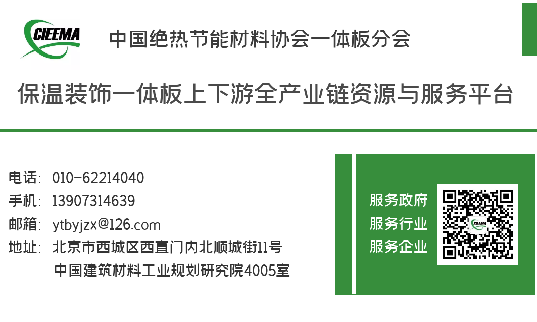 上海 | 保温装饰板外保温系统设计新规定——《外墙保温系统及材料应用统一技术规定（暂行）》发布