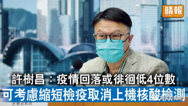每天7000人确诊，香港研究取消48小时核酸证明（图） - 5