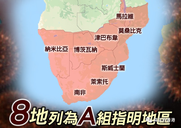 超级变异病毒突袭，港府今日凌晨起封南非航班（图） - 8