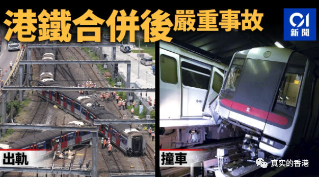 港铁东铁线过海段通车，逾2000人抢搭头班车（图） - 23