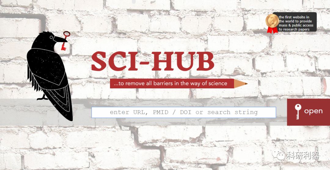 Sci Hub 四款桌面客户端性能評測 科研利器 微文庫