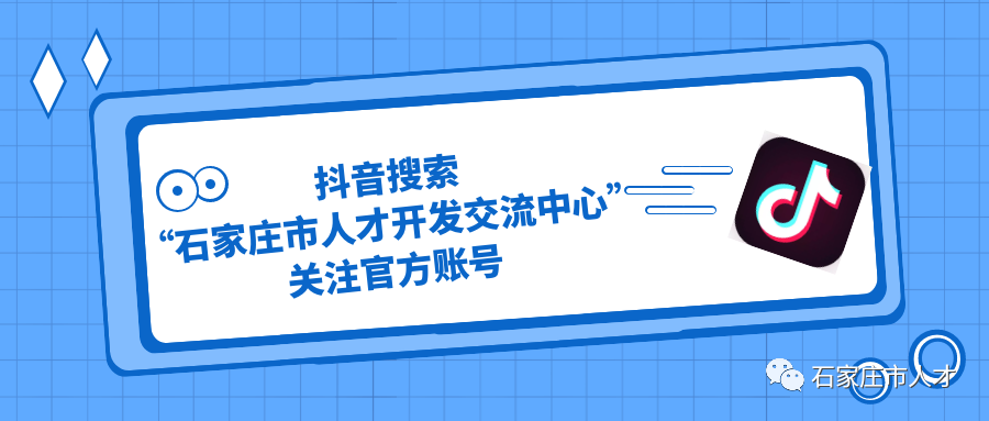 河北省气象局所属地方事业单位2024年度公开招聘应届高校毕业生公告