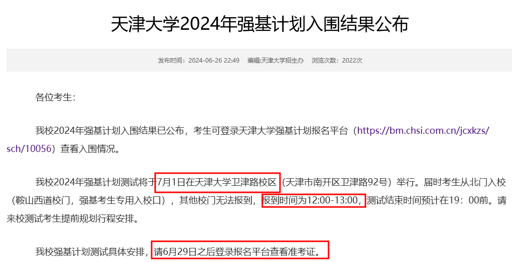 哈工大录取分数线2024_工学分数线2020_工业大学最低分数线